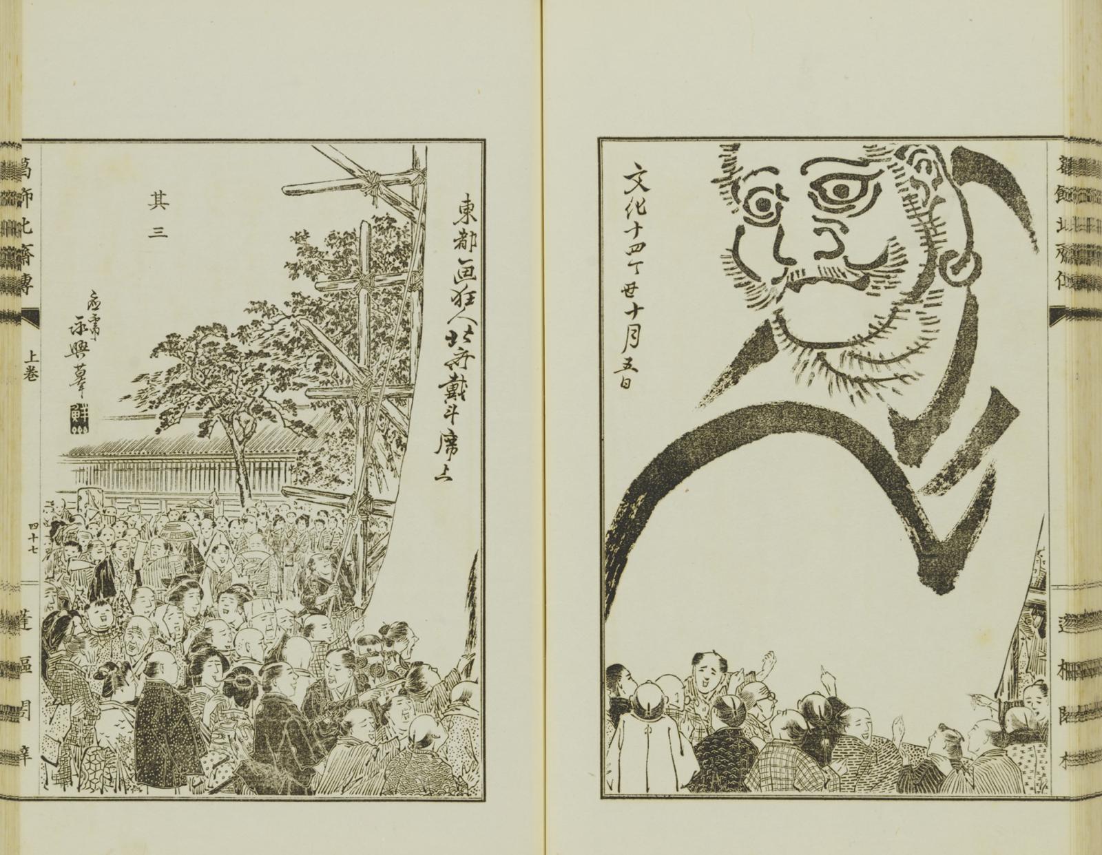 Two printed book pages showing a crowd looking at a painting