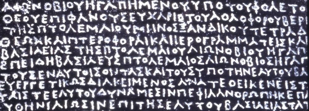 Close up of the Ancient Greek section, including name Ptolemy